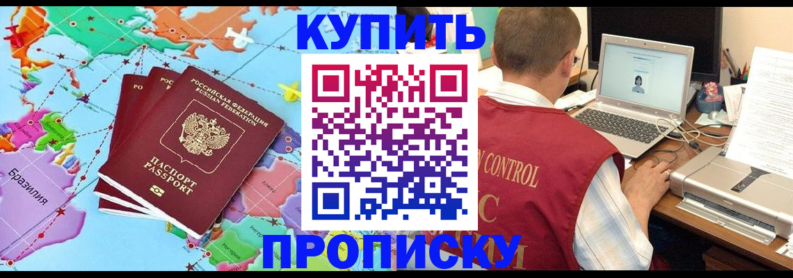 пропишу в квартире в Красногорске