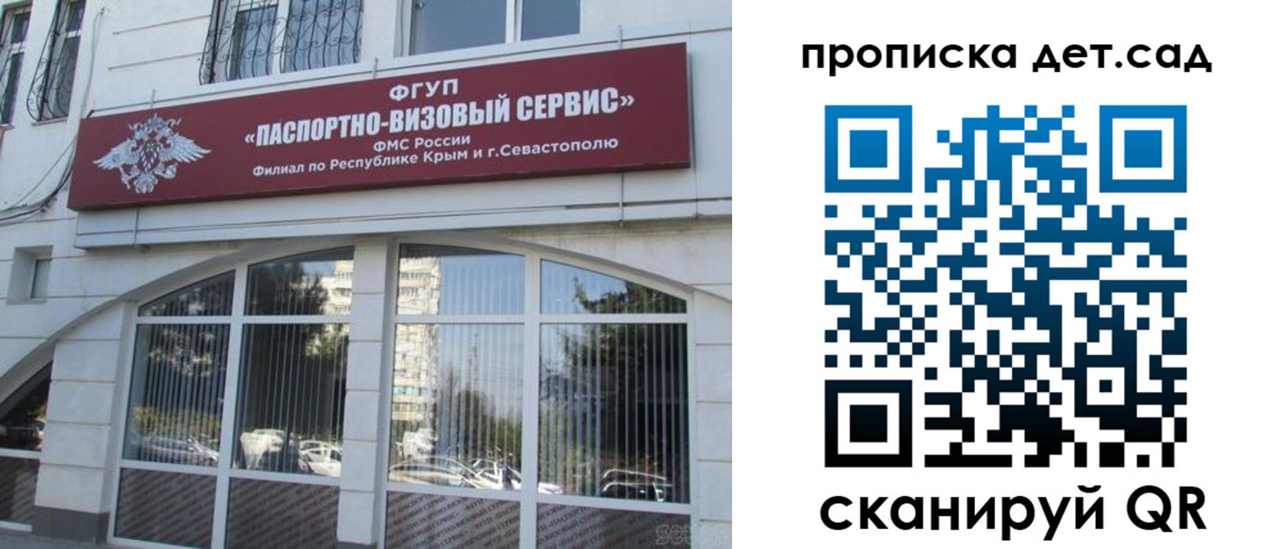 прописка для кредита в Красногорске