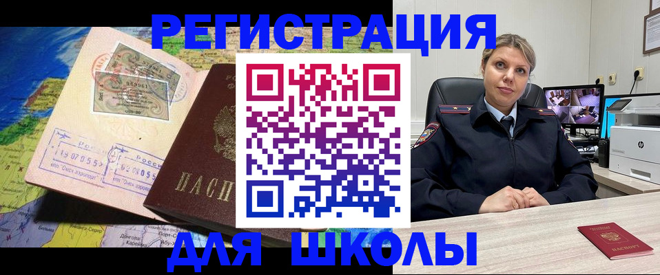 прописка от собственника в Красногорске