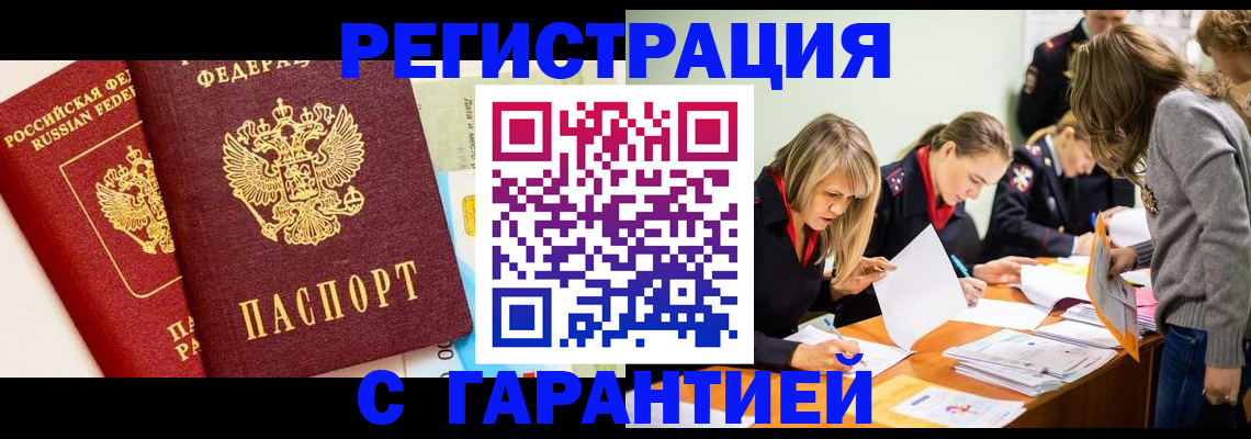 временная регистрация в Красногорске