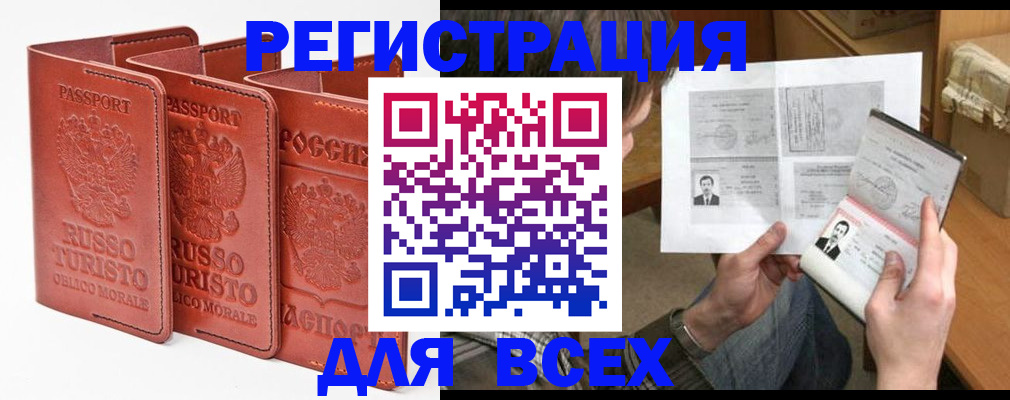 временная регистрация в Красногорске