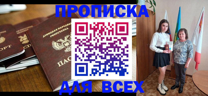 временная регистрация в Красногорске