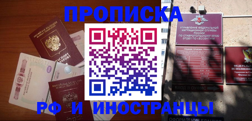 пропишу в квартире в Красногорске